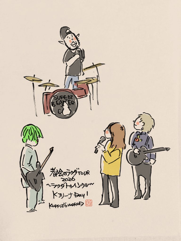 イラスト #似顔絵 #SUPERBEAVER よこはまーーーーーーー。一日目