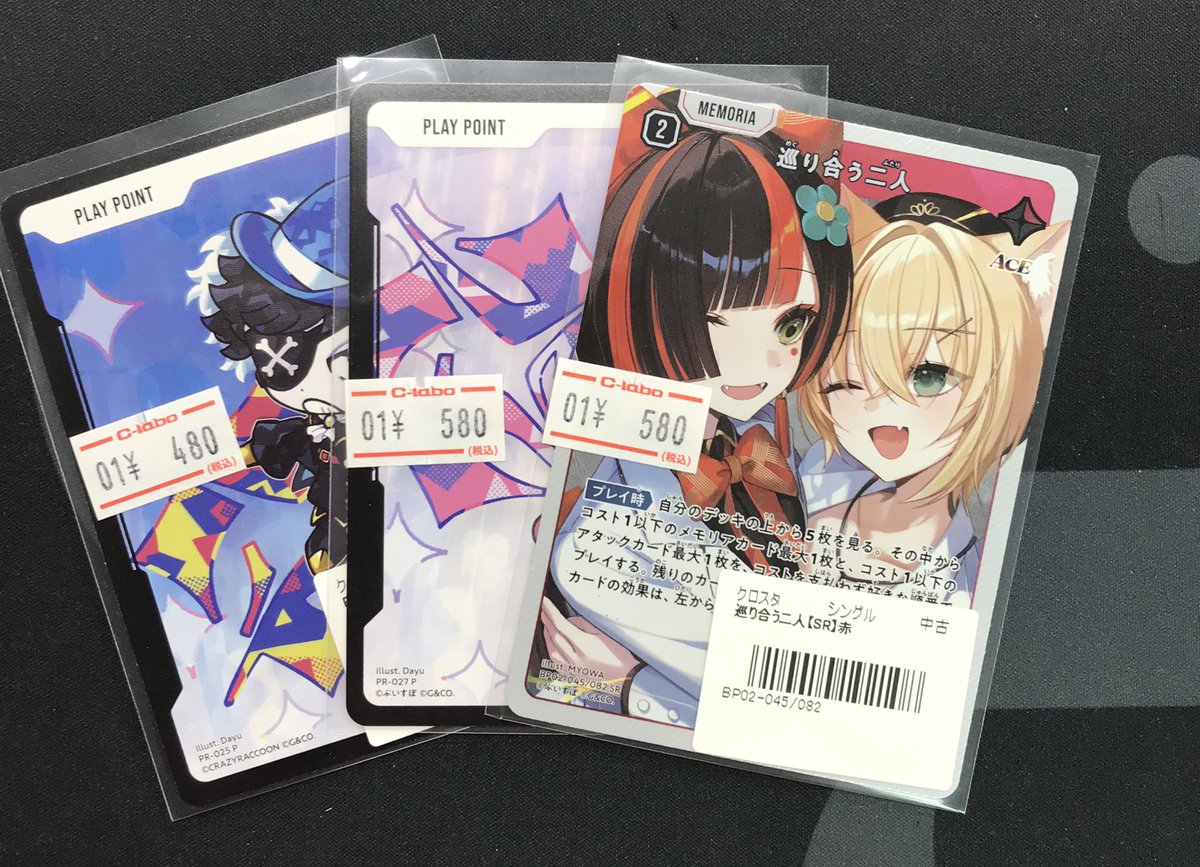 クロスタ 巡り合う二人 SRP 巡り合う二人 | Xross Stars | クロススターズ