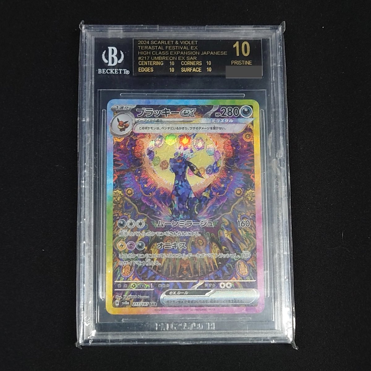 ポケモンカード】 BGS ブラックラベル ブラッキーex 入荷いたしました