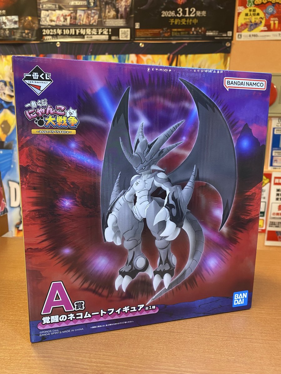 ✨中古入荷のお知らせ✨ 一番くじ ＃にゃんこ大戦争 ～みんなで