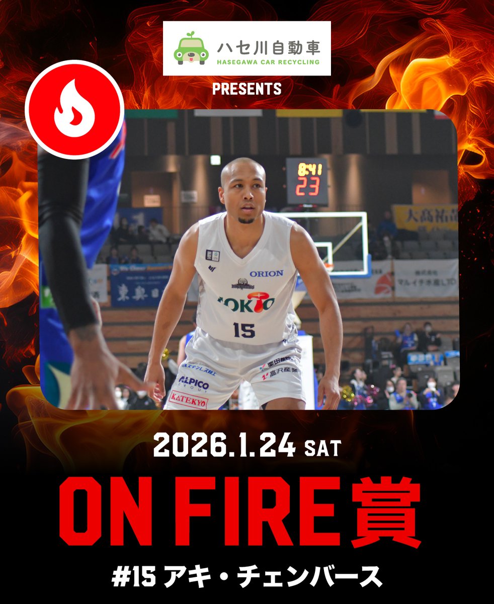 本日のON FIRE賞は24,158ファイア🔥獲得の#15 #アキ・チェンバース