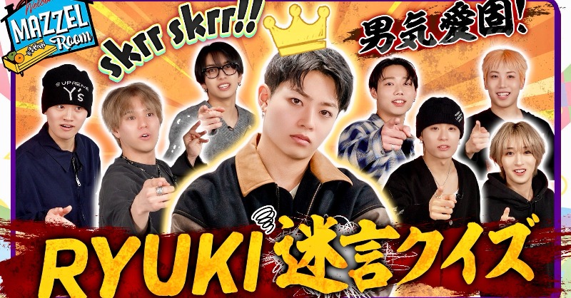 YouTube🎥 ] [MAZZEL ROOM #まぜべや🛋️] Ep.55 |【挑戦状】超難解