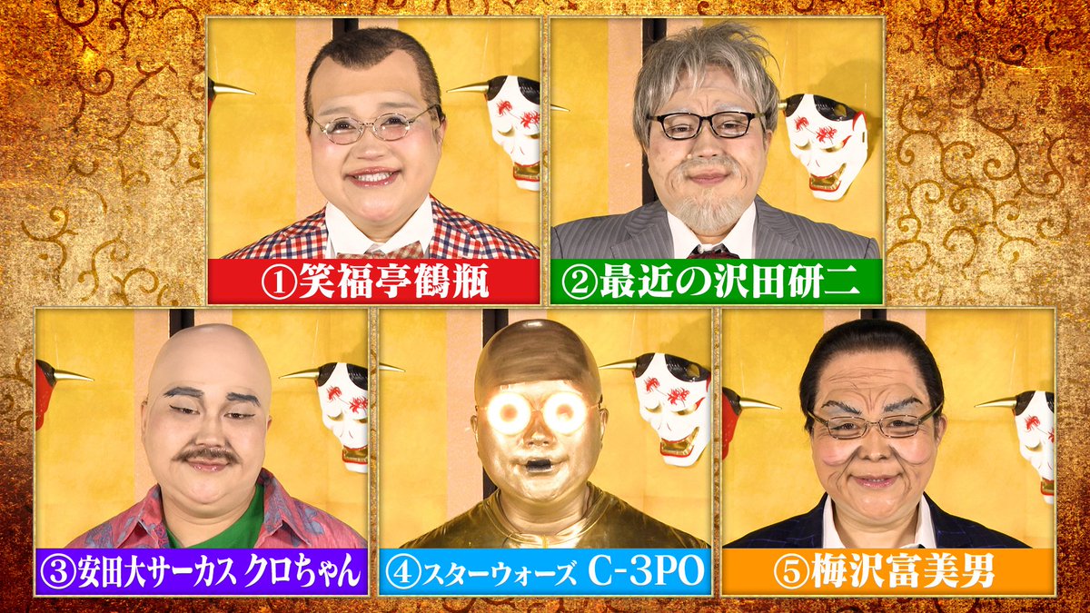 千鳥の鬼レンチャン／👹放送中👹 かわいさ重視扮装で挑んだ #りんご