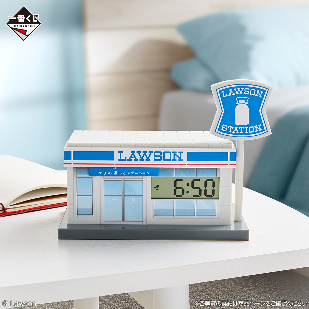 The 50th ローソン1番くじ Anniversary〜まとめセット！