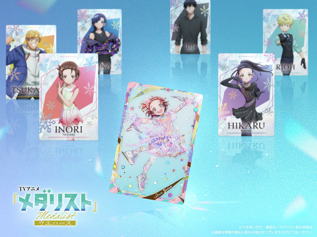 🏅TVアニメ『#メダリスト』 ウエハース 発売中 ＼ アニメ放送スタート