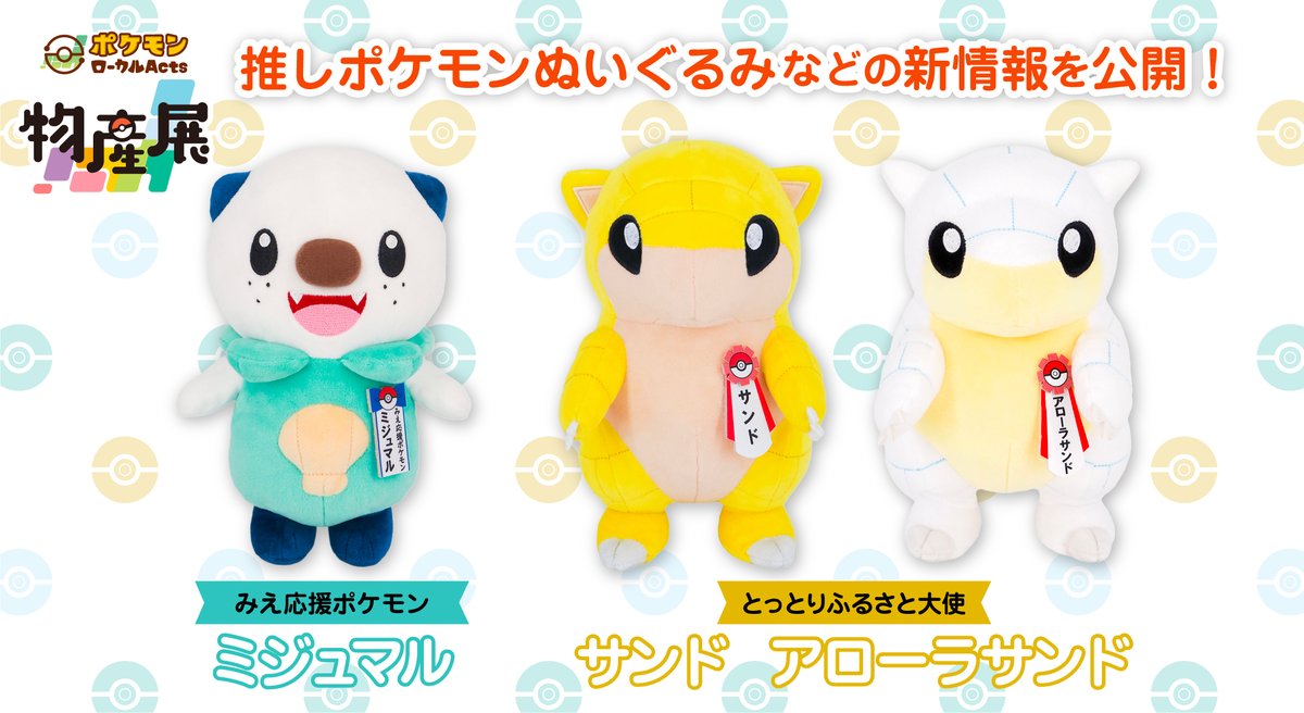 公式】三重県✕ミジュマル (@mieken_mijumaru) / Posts / X