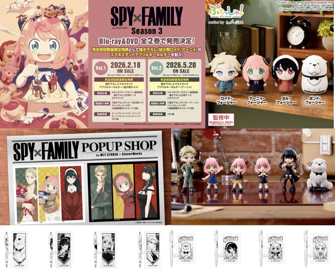 2026年2月発売 SPY×FAMILY新商品🍫 ━━━━━━━━━━ 2月オススメ