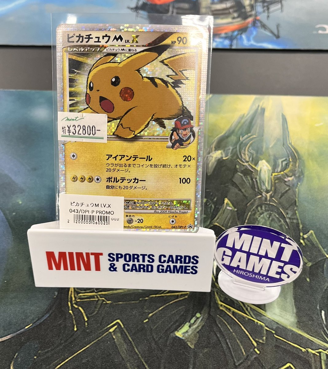 ピカチュウM LV.X 043/DPt-P ポケモンカードゲーム PSA6 ピカチュウ M