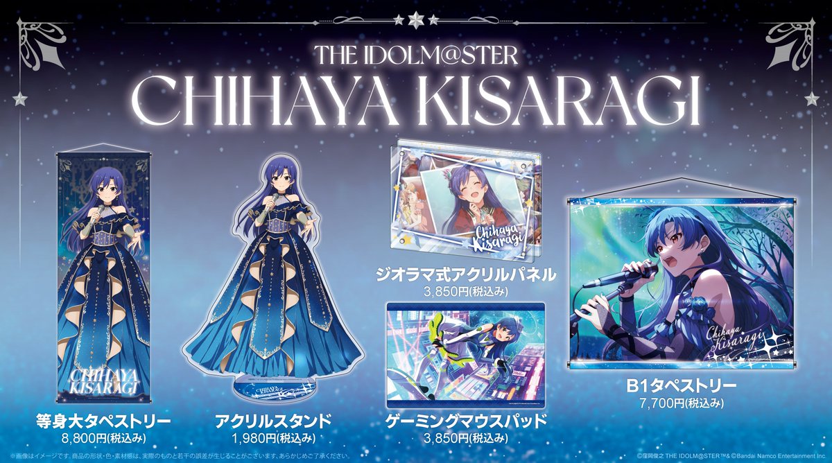 如月千早 単独公演 武道館 oathone 限定メモリアルグッズセット 如月