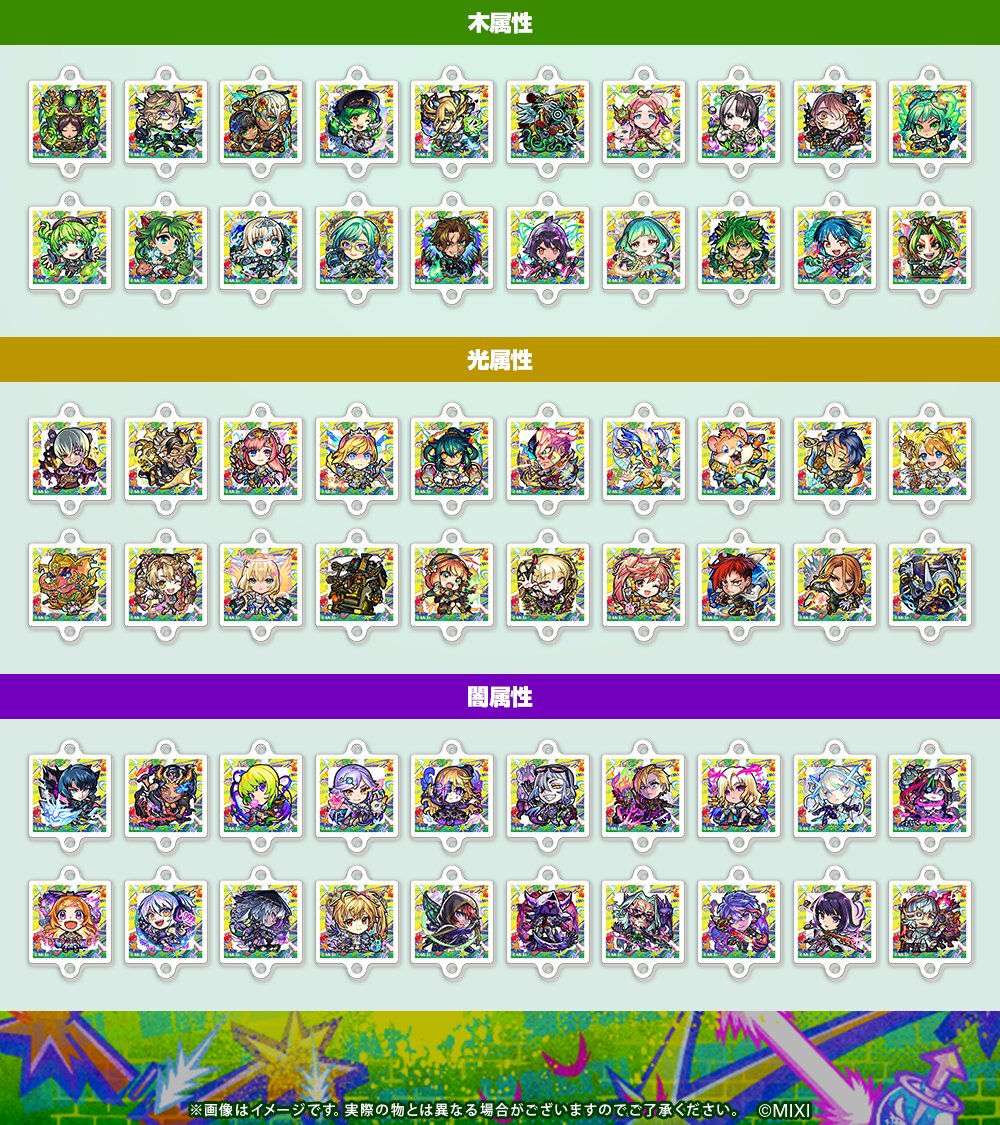 ╭╼|══════════|╾╮ モンストJAMLIT デッキミニチャーム