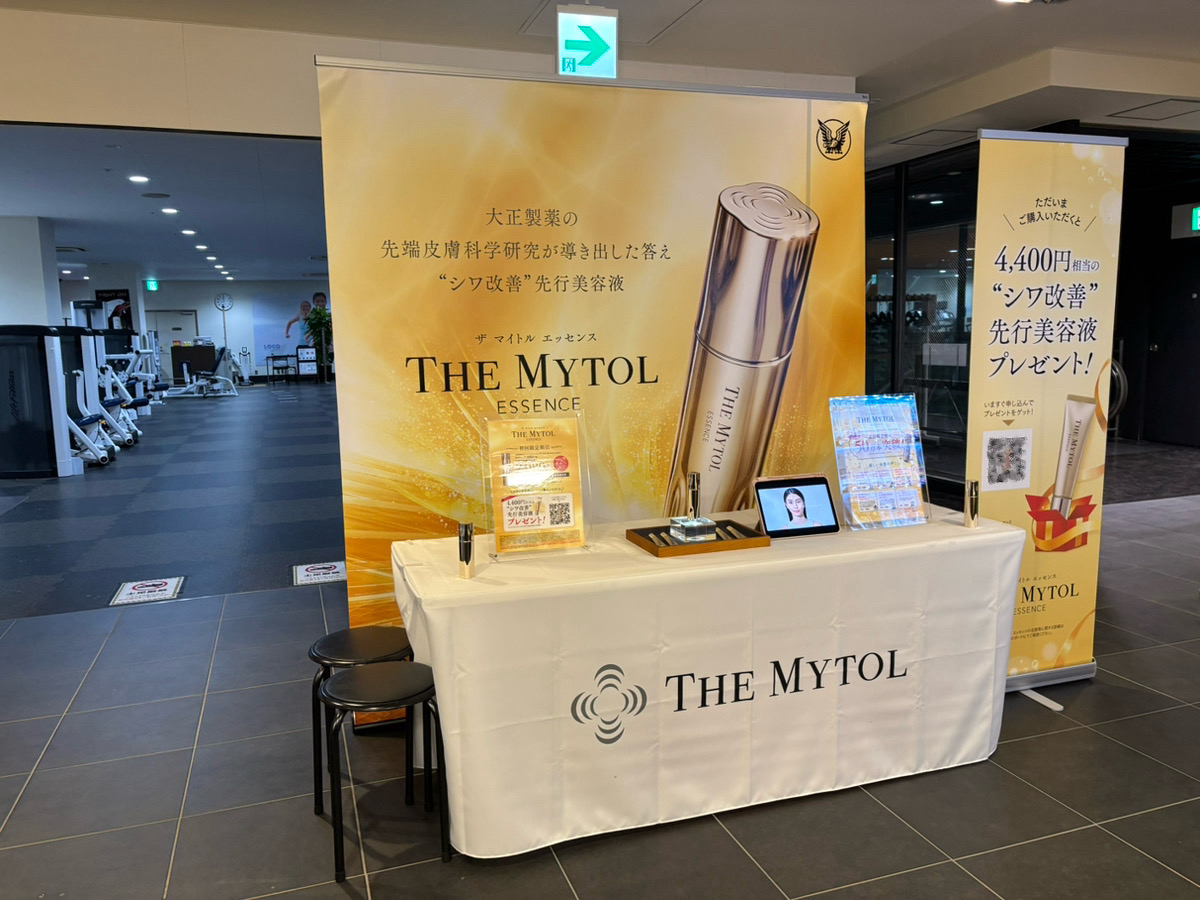 THE MYTOL ESSENCE by 大正製薬 (@themytolessence) / Posts / X