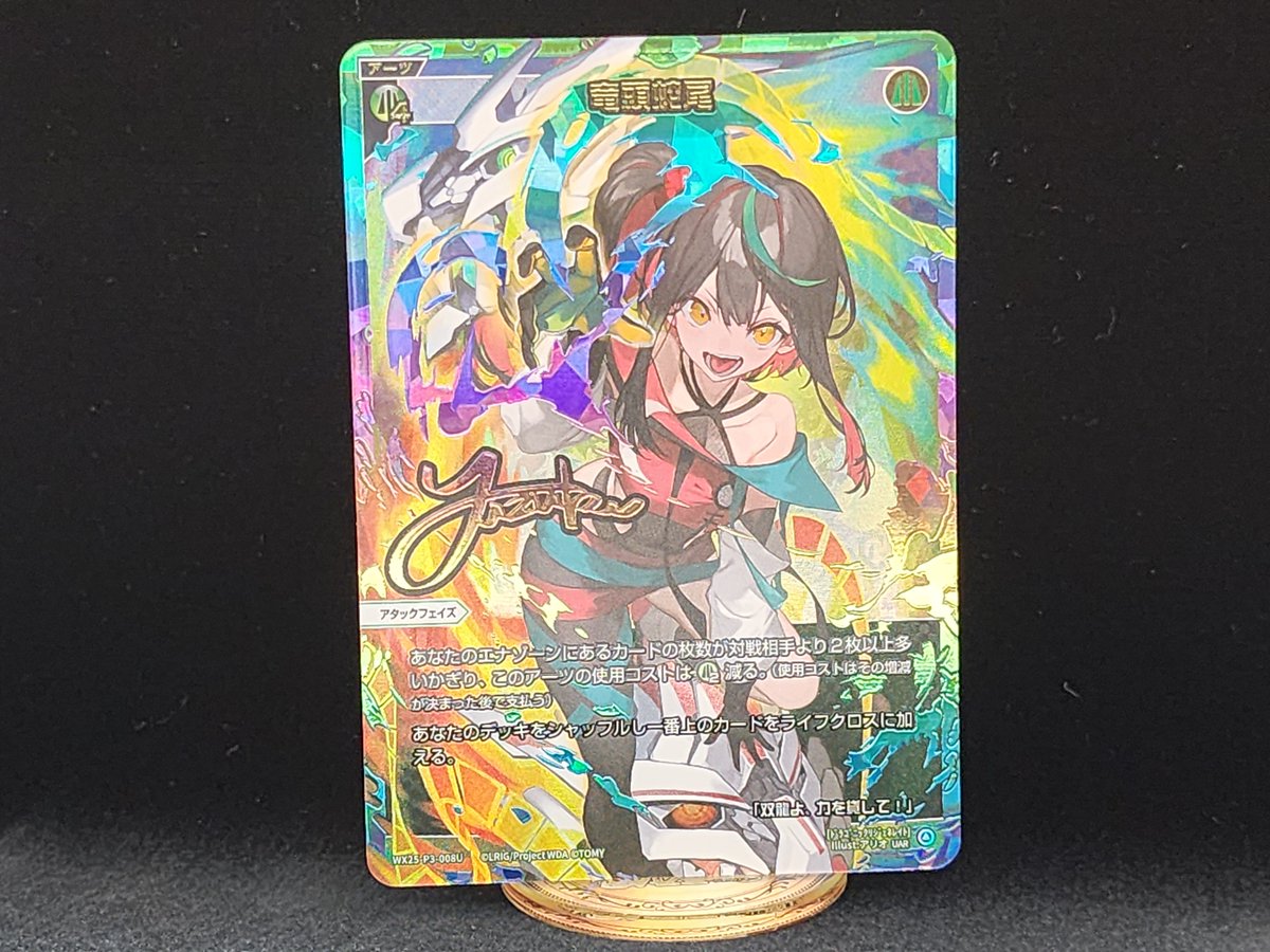 💡WX25-P3 拡張パック】 「LUMINOUS SELECTOR」収録カード紹介