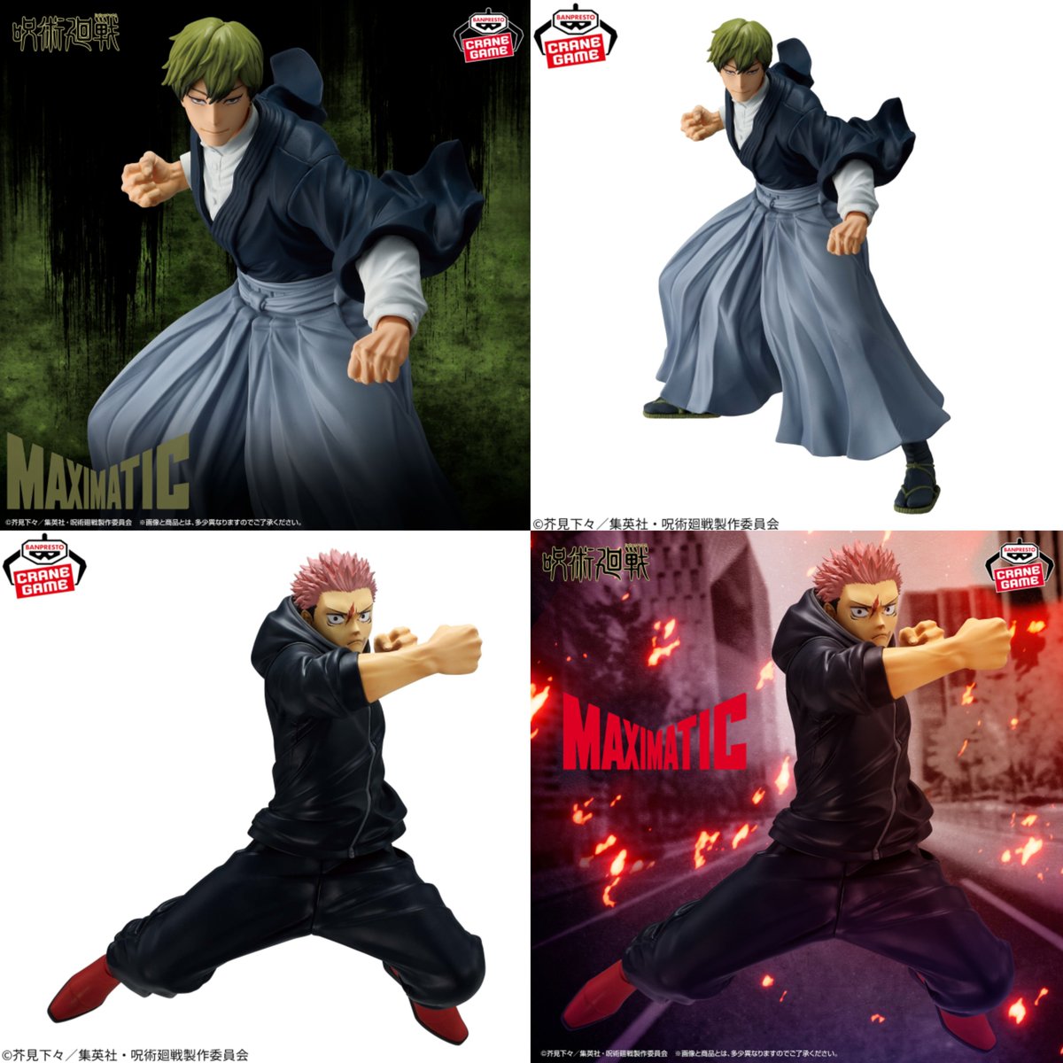 プライズ情報】 1月27日(火)より『呪術廻戦』MAXIMATICシリーズ NAOYA