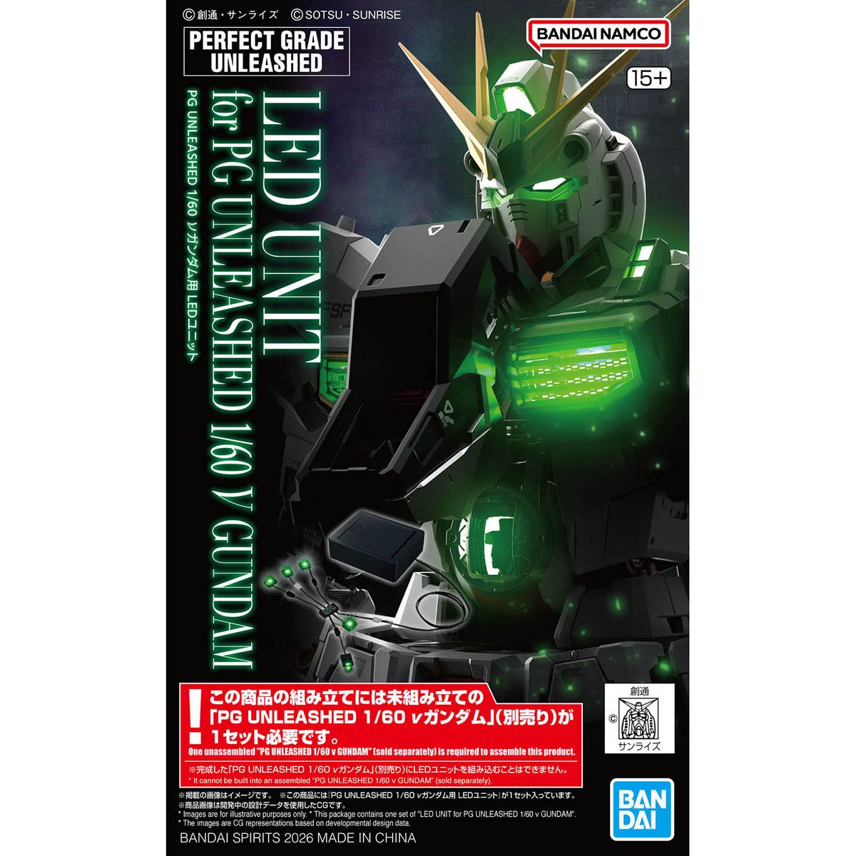 今週の新商品情報】 「PG UNLEASHED 1/60 νガンダム用 LEDユニット」が