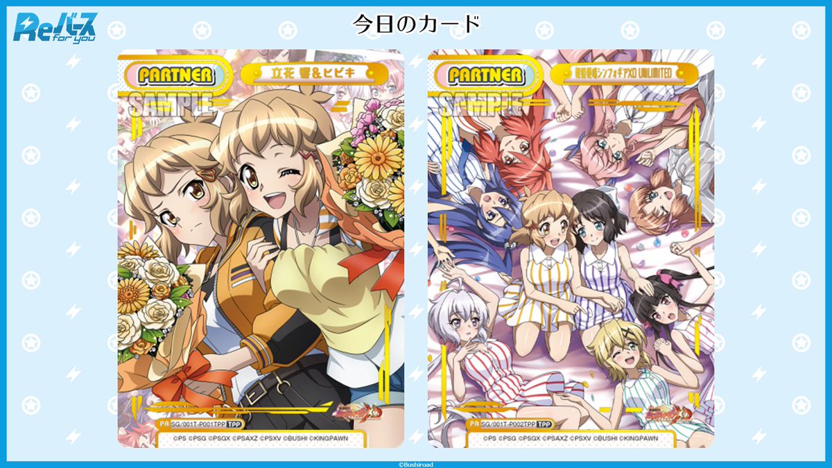 Reバース シンフォギアXD UNLIMITED 開封済カートン Reバース 戦姫絶唱