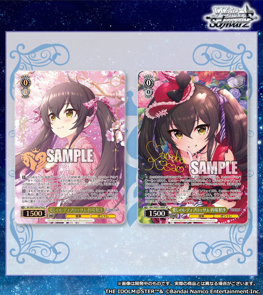 ◤ヴァイスシュヴァルツ 今日のカード◢ 1月30日(金)発売 プレミアム