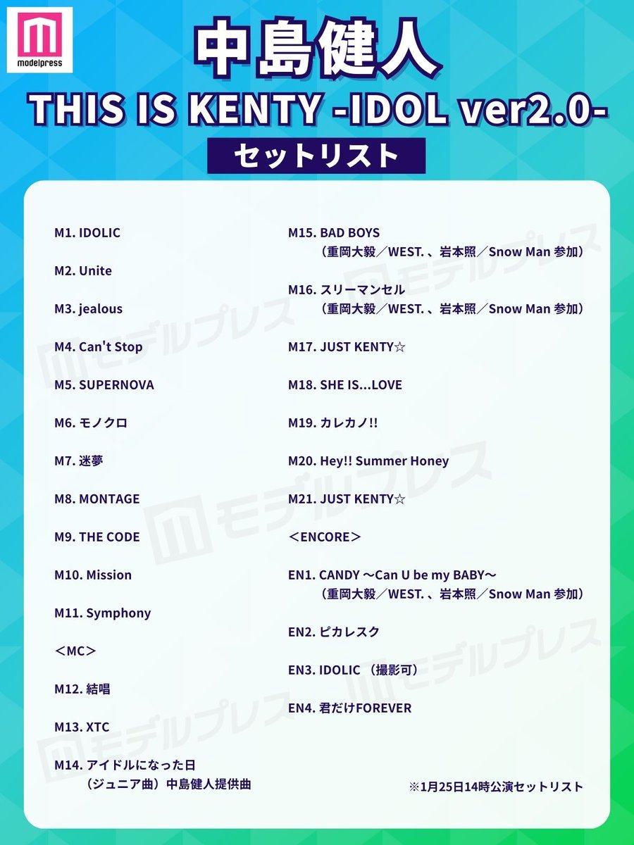 THIS IS KENTY -IDOL ver2.0- セットリスト公開🎧▶️💙 ＼ 中島健人