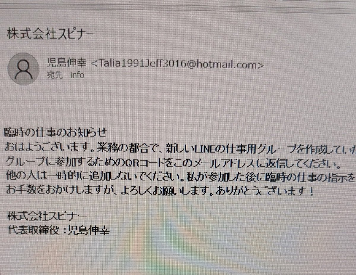 毎日何通もくる 迷惑メールに登録してもしてもくる。 私はあなたの指示
