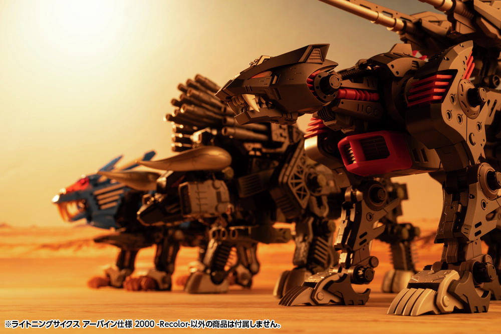 🔔締切迫る🔔／ アニメ『ゾイド -ZOIDS-』より「ライトニングサイクス