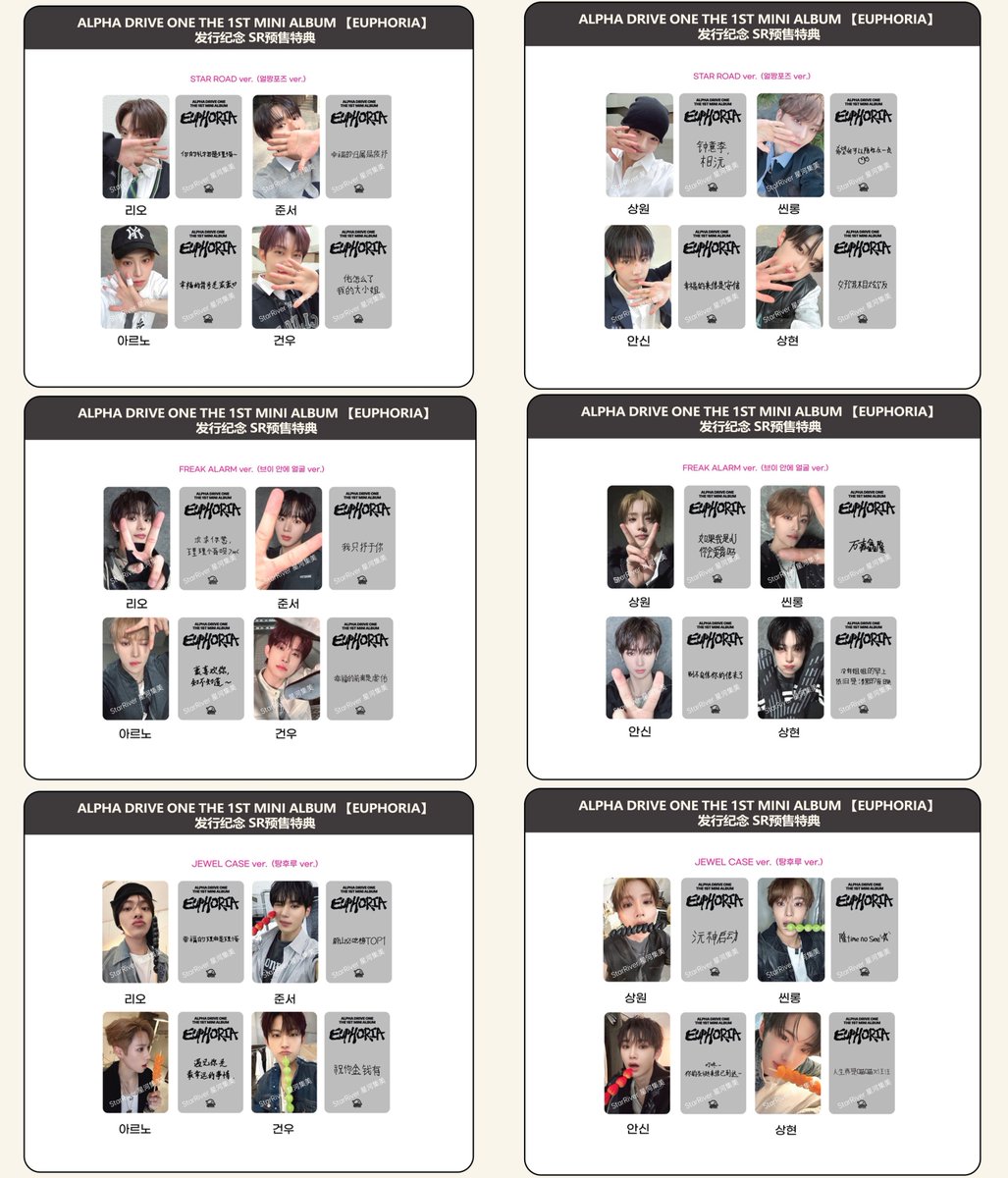 ALPHA DRIVE ONE [EUPHORIA] 特典ビジュ公開✧ 詳細まとめツリー