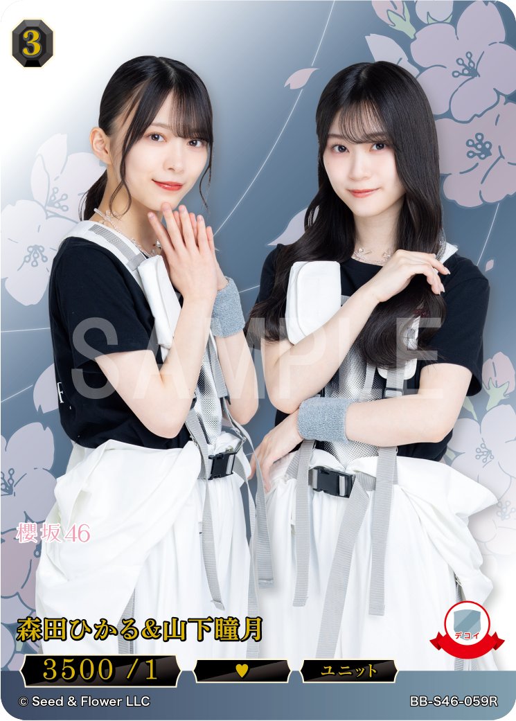 公式サイト訪問キャンペーン開催中！🎉 ✨本日の公開カードは