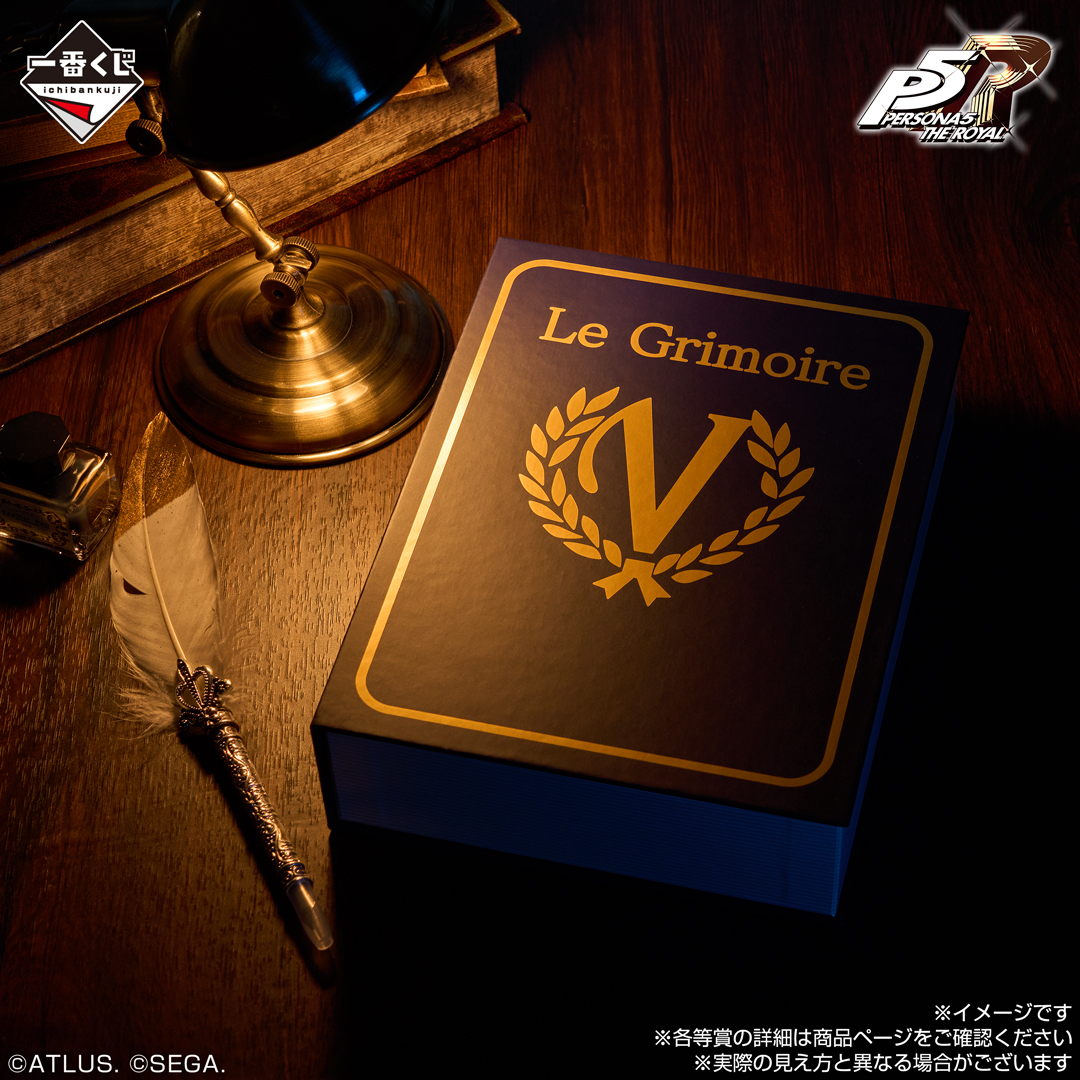 ◤ #P5R ラインナップ紹介 ◢ #一番くじ 『ペルソナ5 ザ・ロイヤル