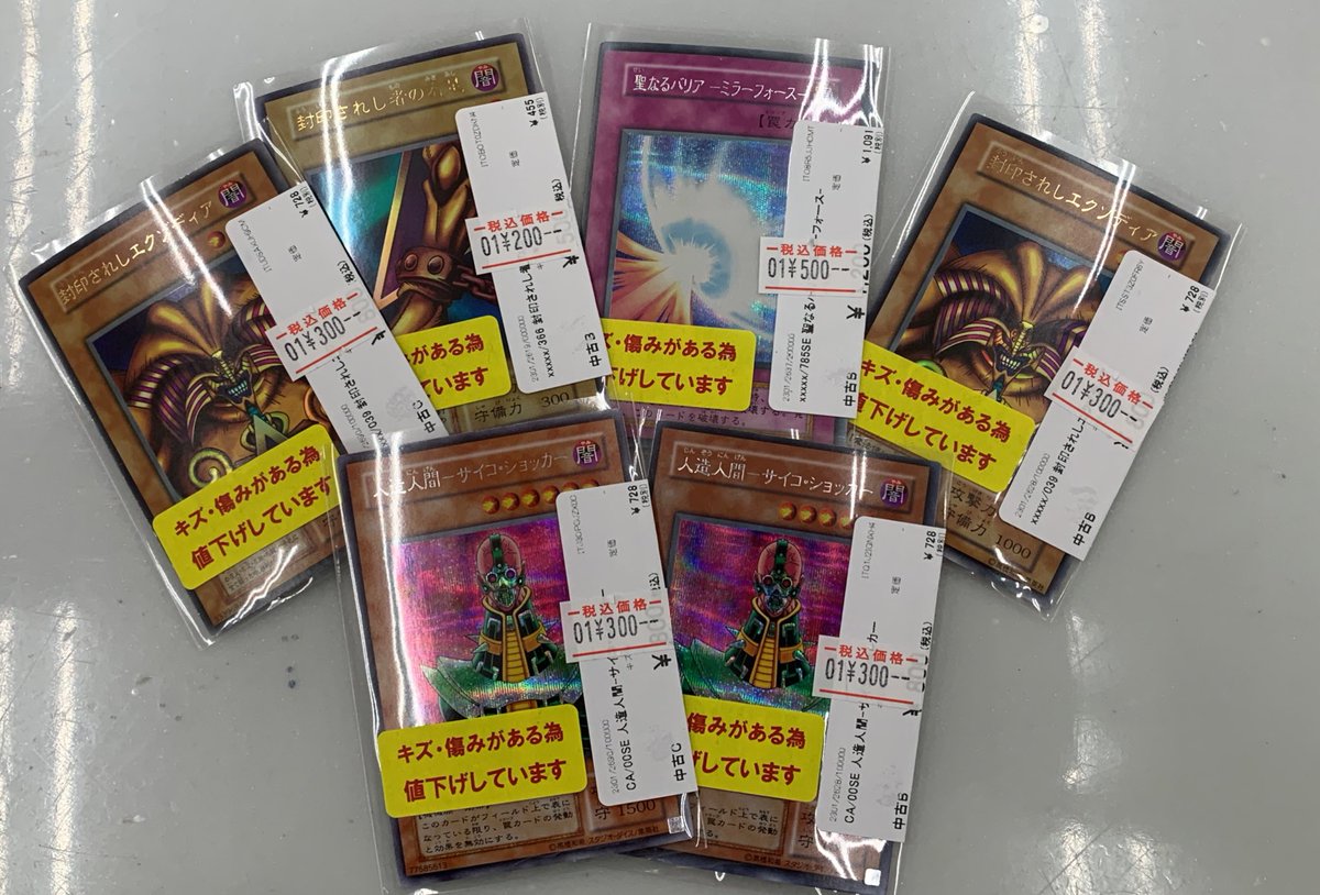 🎉🎉商品情報🎉🎉 大特価コーナーに 遊戯王カードを追加いたしました