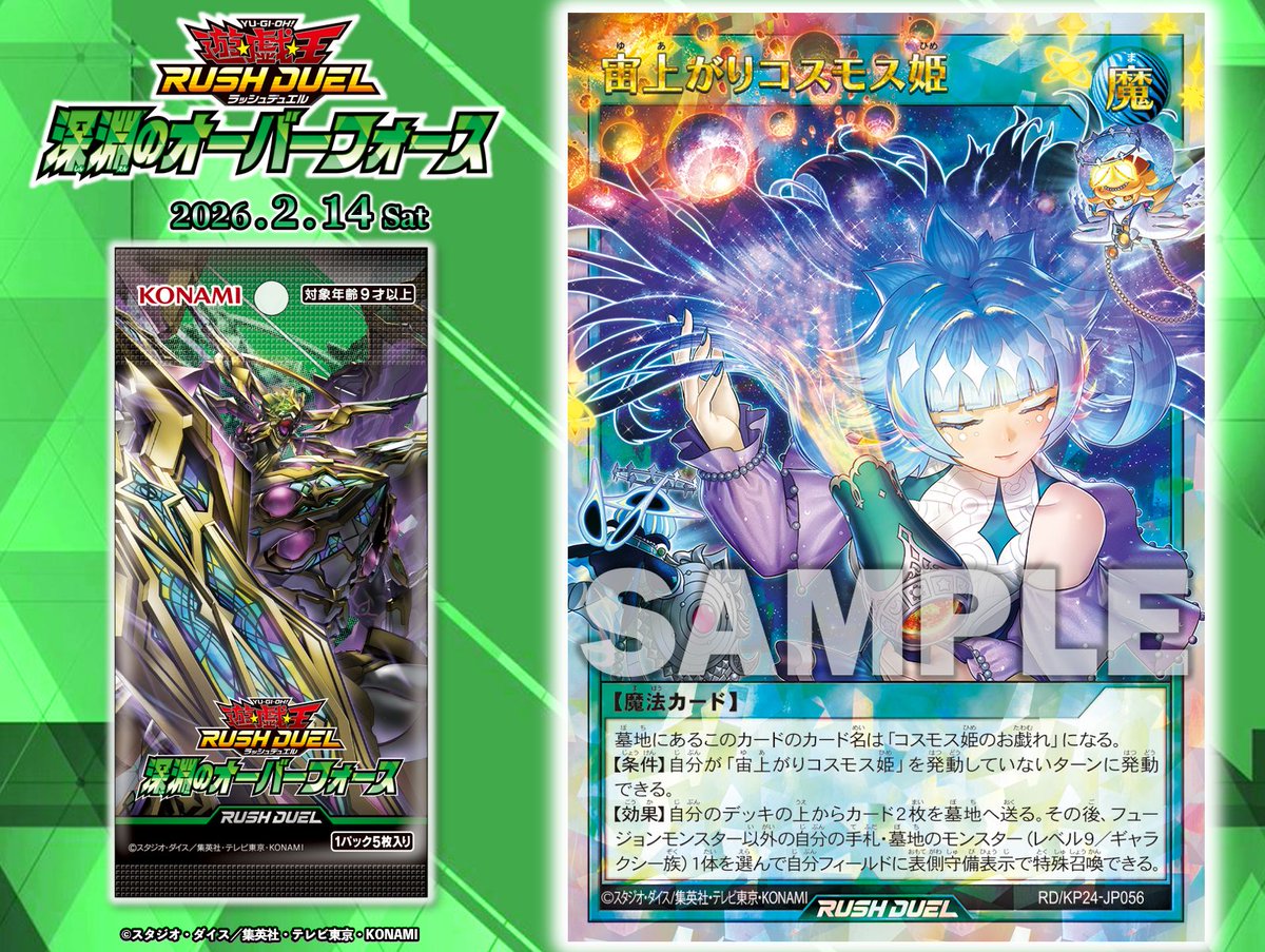 ◇❖ 深淵のオーバーフォース 𝟐.𝟏𝟒 𝐬𝐚𝐭 ❖◇ ◤宙上がりコスモス