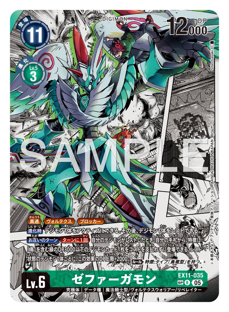 ☆カード紹介☆ 『エクストラブースター DAWN OF LIBERATOR【EX-11