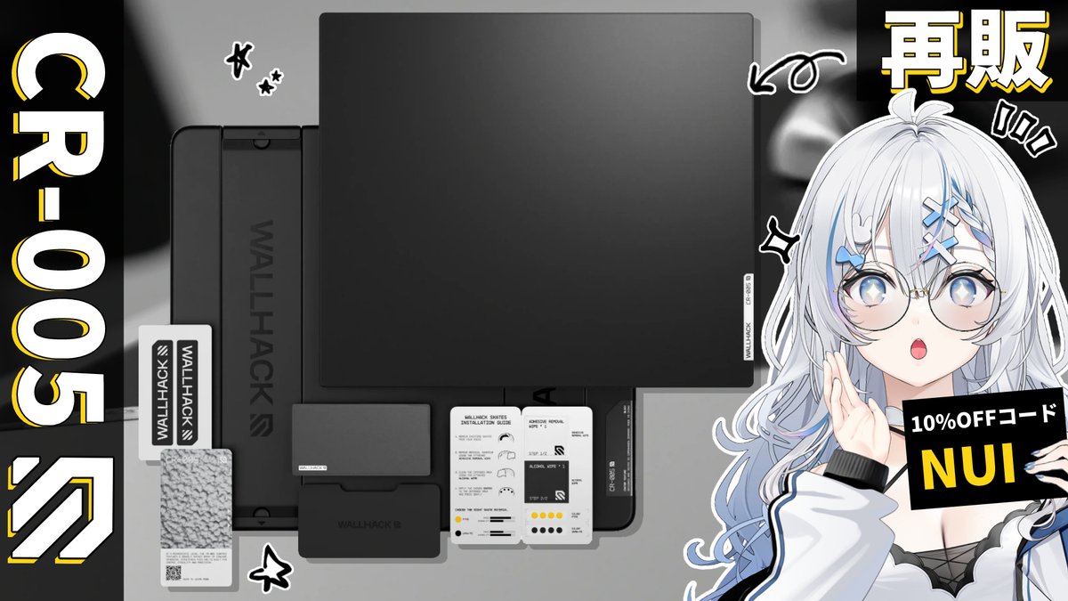 WALLHACK CR-005】 1月28日(水) 20:00～ 待望のCR-005が再販するよ