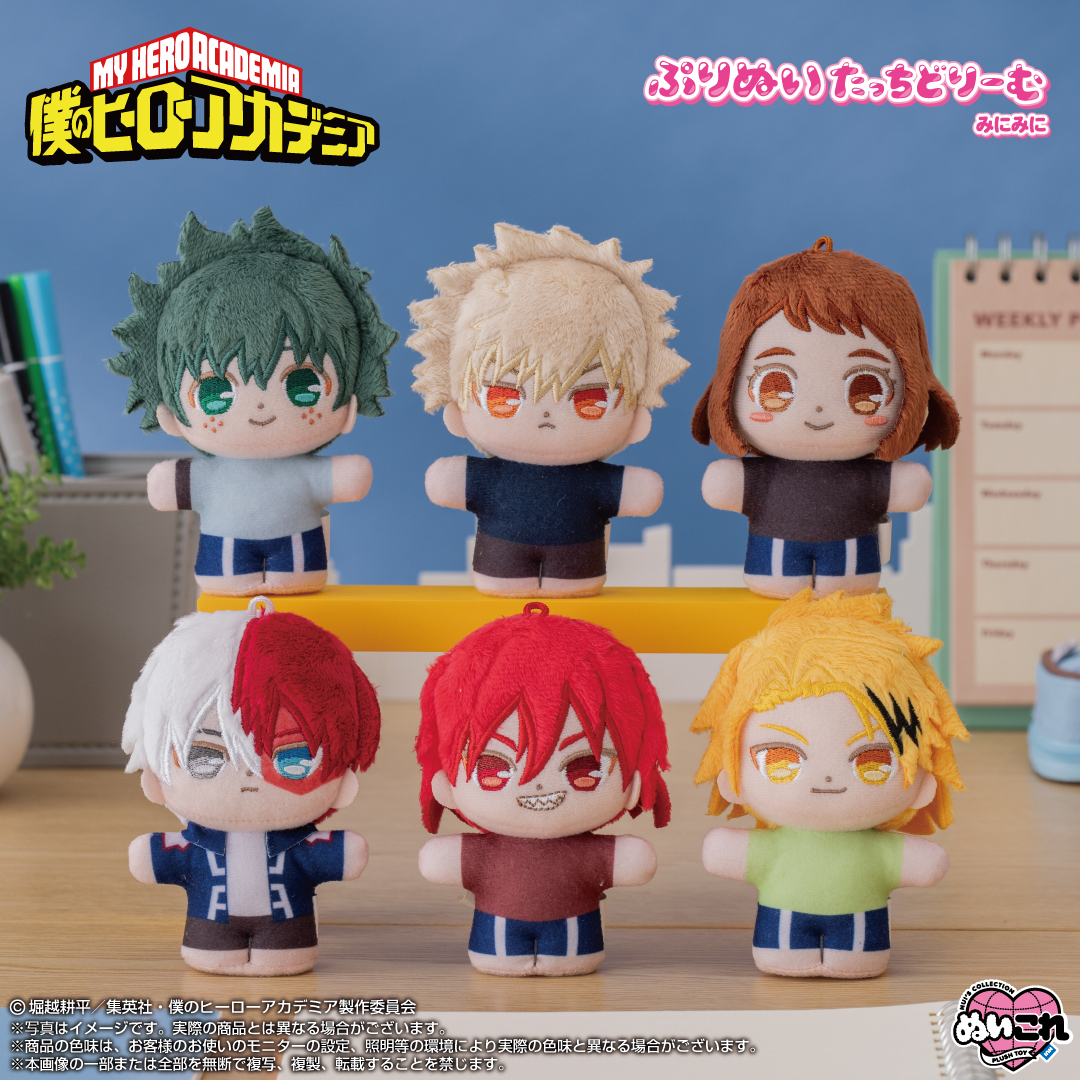 遂に発売！／ アニメ 『僕のヒーローアカデミア』から ぷりぬいたっち