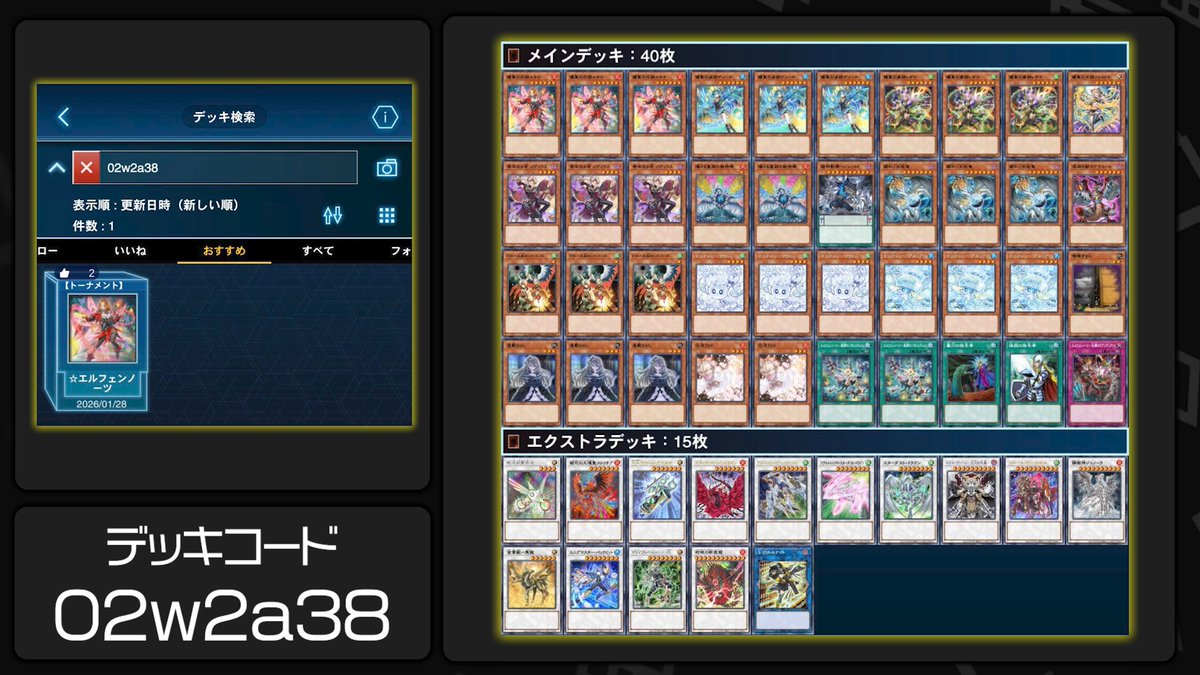 遊戯王】エルフェンノーツ デッキの展開と構築を徹底解説【デッキ紹介