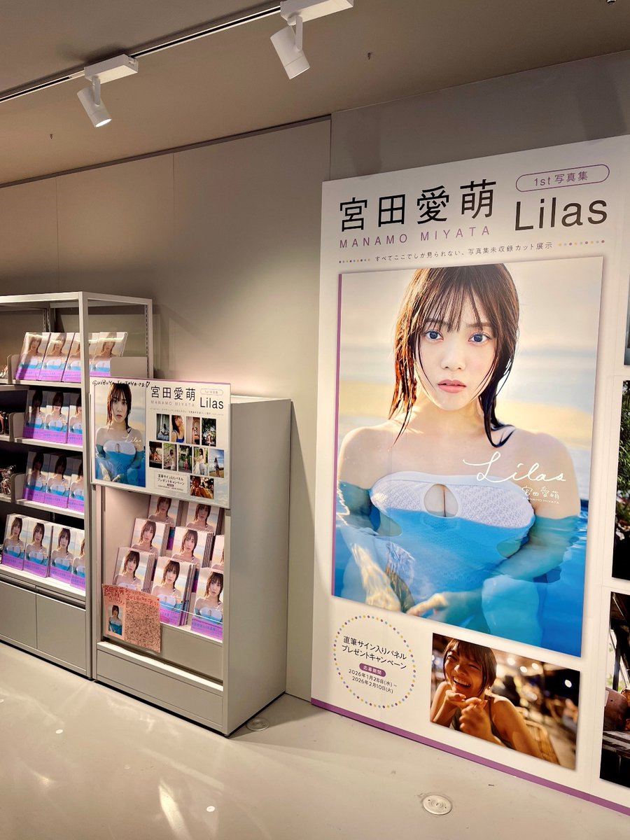 SHIBUYA TSUTAYAさんでは、超特大パネルにたっっくさんコメントを書い