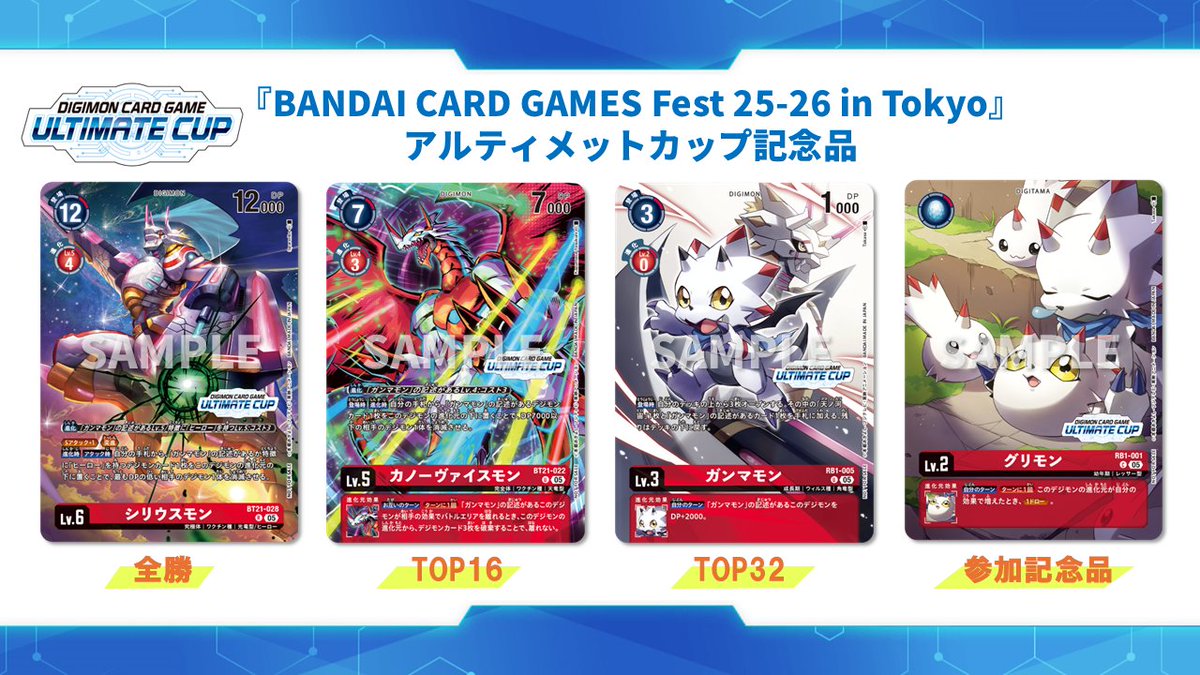 📢#BCGFest 『アルティメットカップ』の応募受付中！ ▽開催日程 3/21