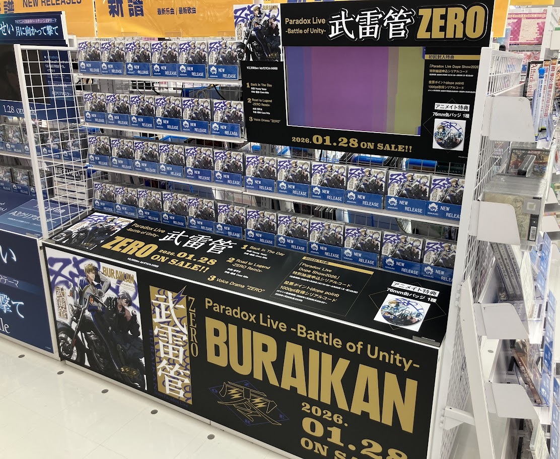 オーディオ入荷情報】 CD Paradox Live -Battle of Unity- 武雷管“ZERO