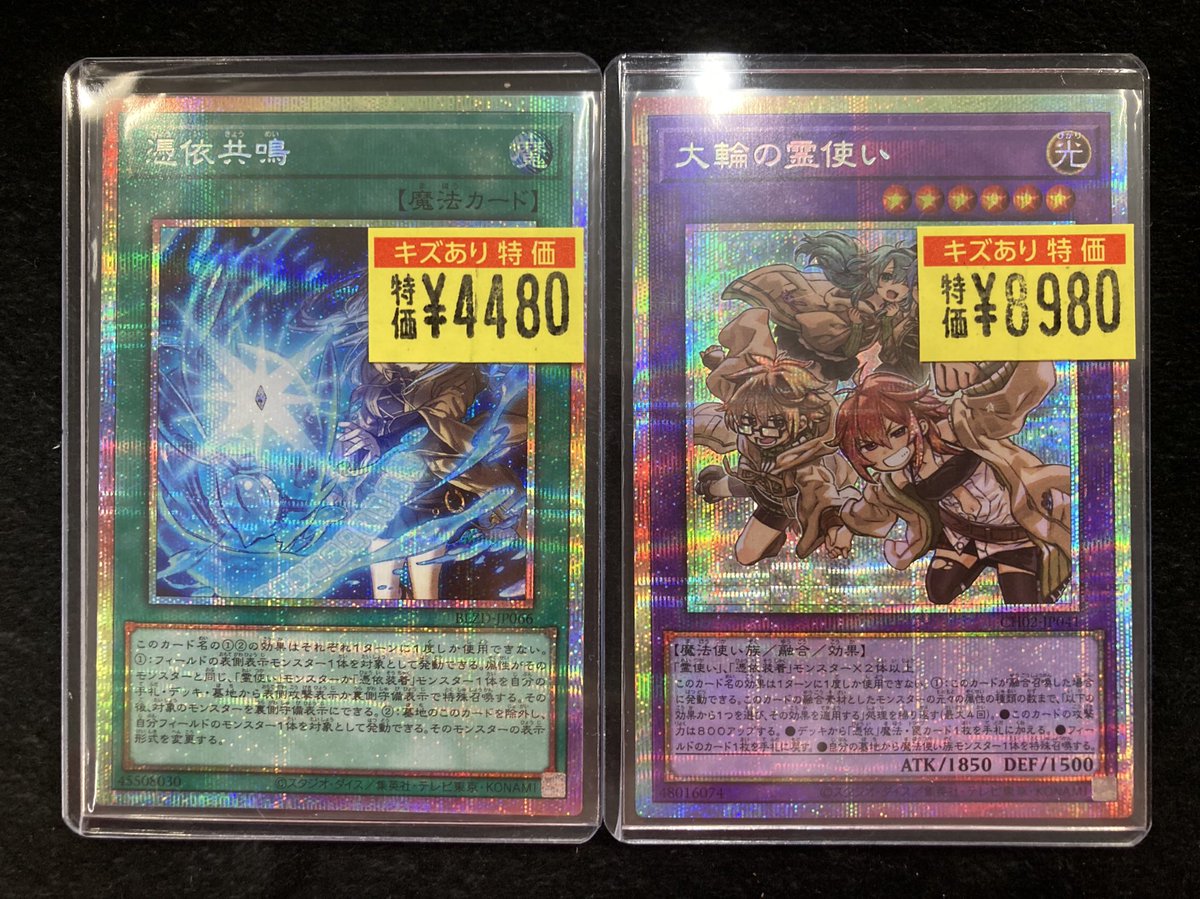 👁️‍🗨️遊戯王👁️‍🗨️ 🎉新弾発売！！🎉 💚憑依共鳴(ﾌﾟﾘｼｸ