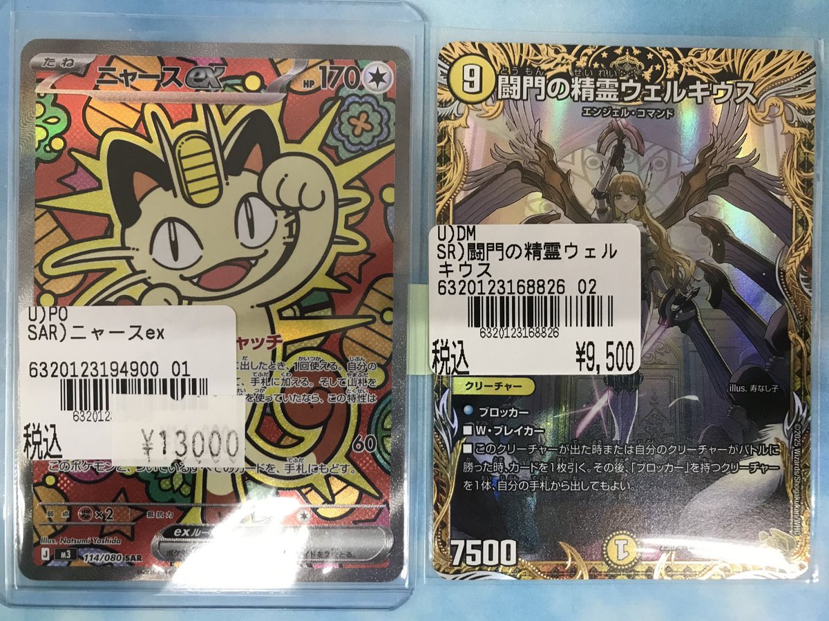 ニャースEX sar sr ニャースSAR ポケカ】「ニャースex SAR」の買取
