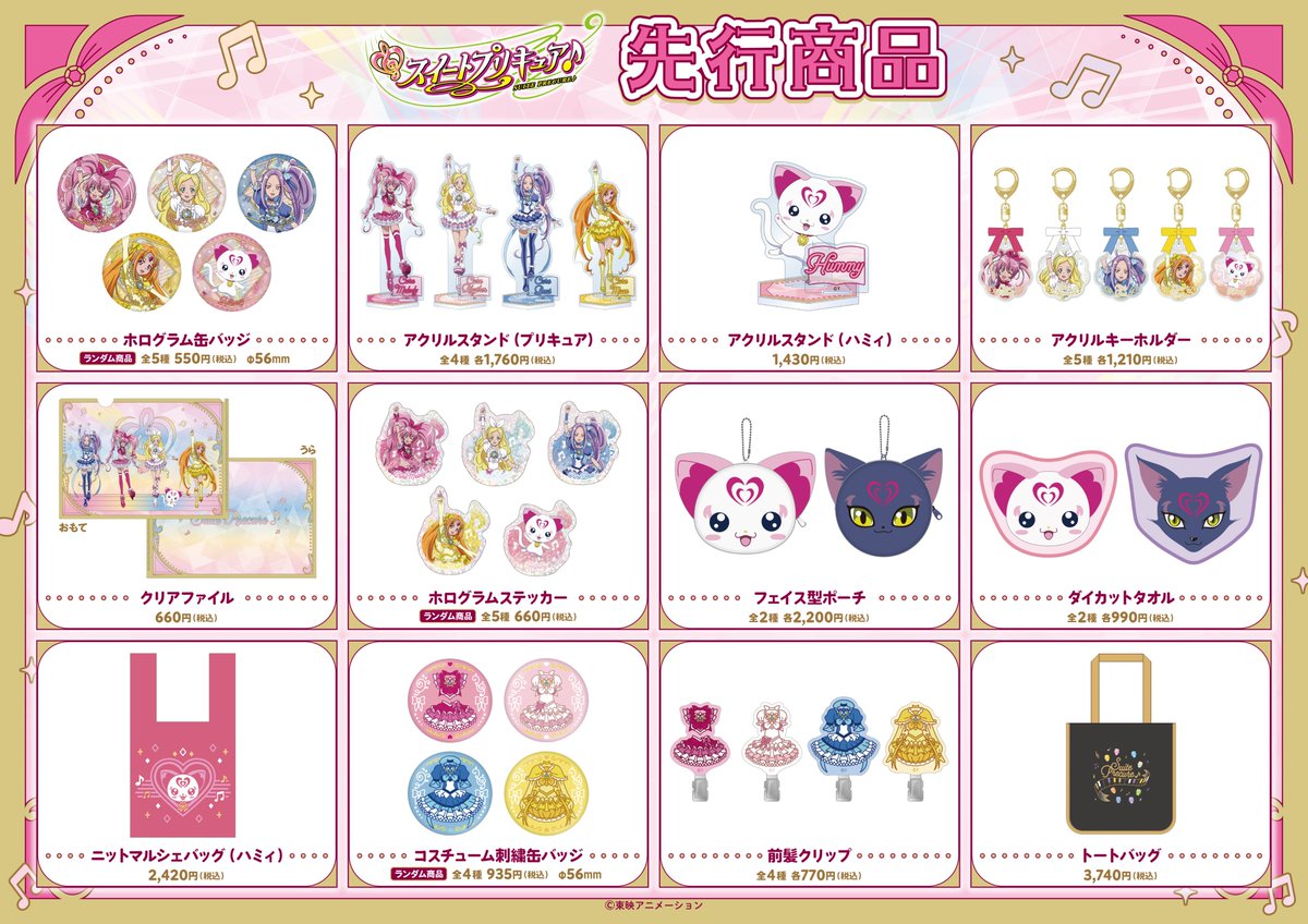 個数制限のお知らせ・ラフォーレ原宿出張店】 2月5日(木)発売の商品は