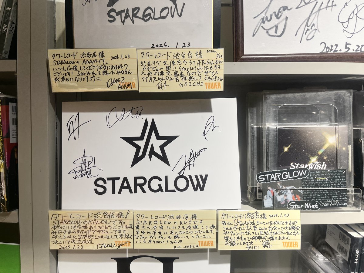STARGLOW】 ／ デビューシングル