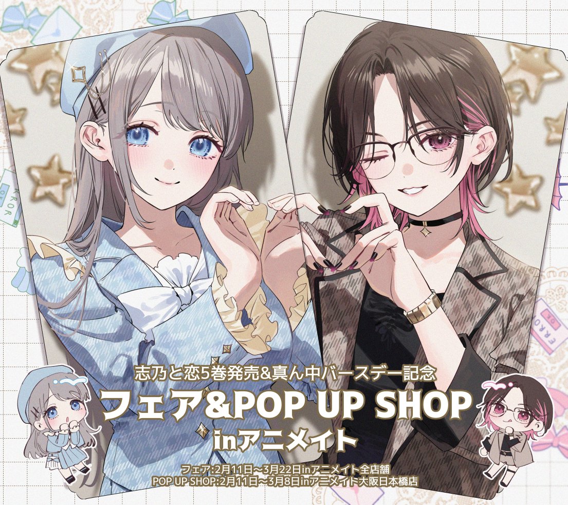 千種みのり🍎『志乃と恋』8/23発売 (@minori_chigusa) / Posts and