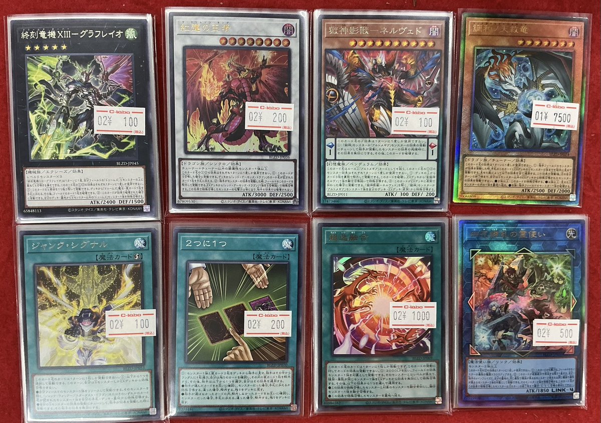 遊戯王 販売情報】 最新弾『BLAZING DOMINION』の不足していたカードを