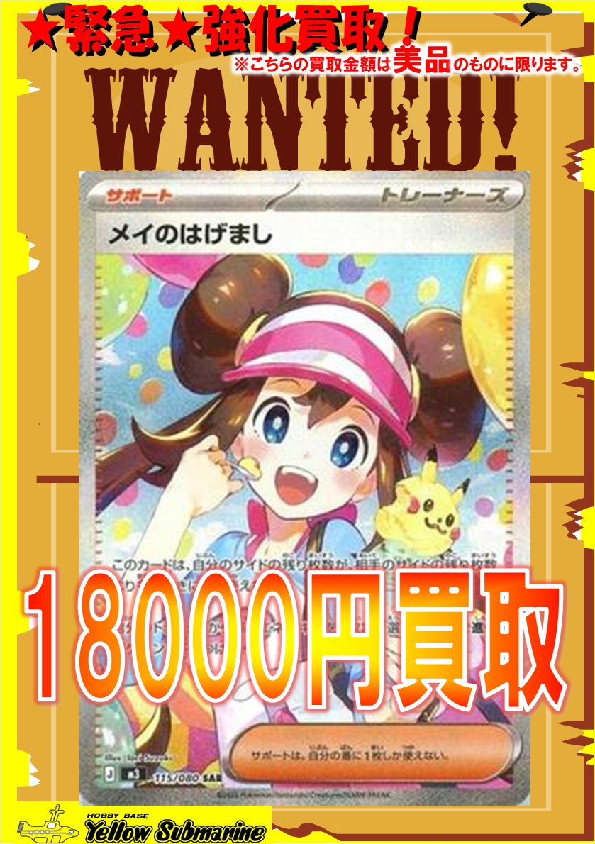 ポケモンカード メガジガルデex SAR ムニキスゼロ 美品 - メガジガルデ