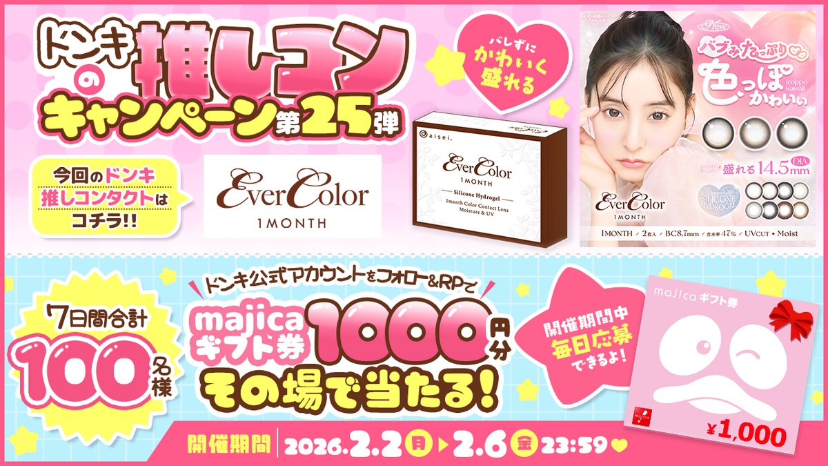 まっつん@EBiDAN沼 (@you30615) / Posts / X