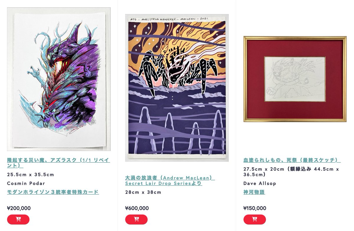 🖼️アート商品情報🖼️ 東京MTGオンライン通販では貴重な 《大渦の