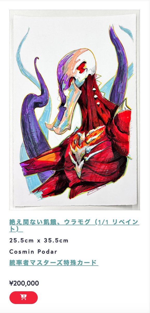 🖼️アート商品情報🖼️ 東京MTGオンライン通販では貴重な 《大渦の