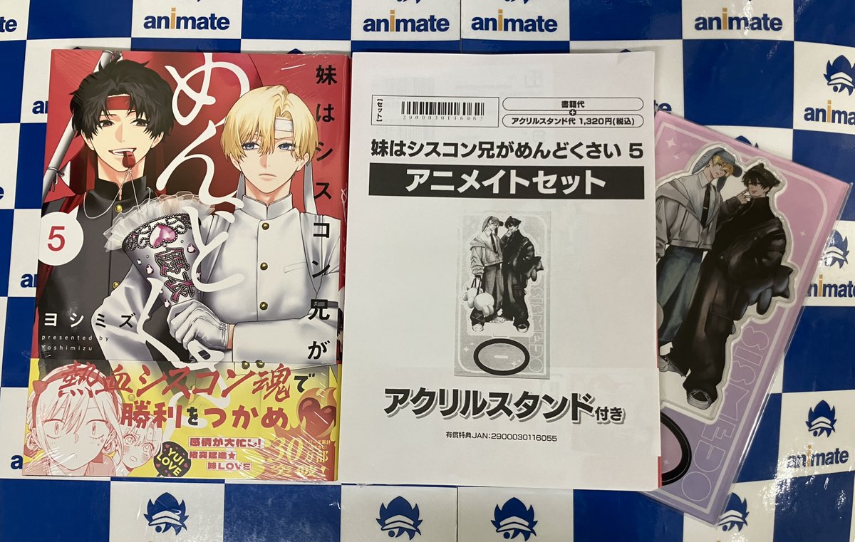 書籍新刊情報】 「#妹はシスコン兄がめんどくさい(5)」 本日入荷しま