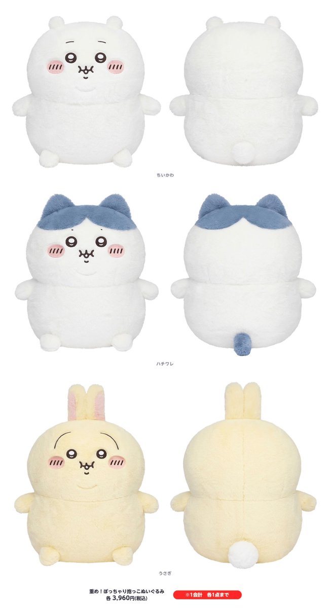 🎪#ちいかわらんど＼🍚新商品のお知らせ①🍚／ 2月6日(金)より『重め