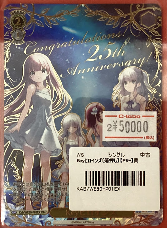 ヴァイスシュヴァルツ 販売情報】 Keyヒロインズ[箔押し]【PR+