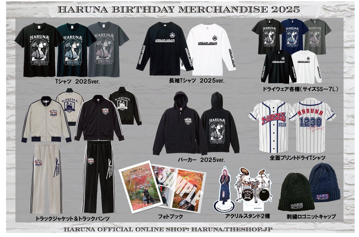 はるぴーグッズをご注文いただきありがとうございます💓順次発送を進行