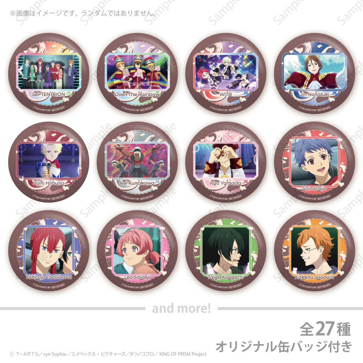 缶バッジ 一条シン 10周年記念 KING OF PRISM KING OF PRISM 一条シン